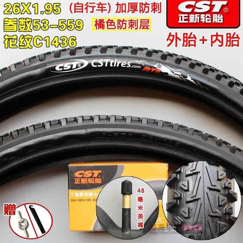 正新轮胎26X195自行车轮胎26195脚踏车胎 26寸山地车外胎内胎