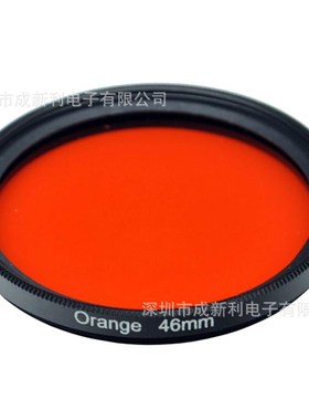 46mm 橙色滤镜 全色滤镜 颜色镜 单反滤镜 滤色镜 Orange
