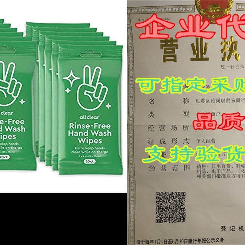 All Clear Rinse-Free Hand Wash Wipes  20 count (Pack of
