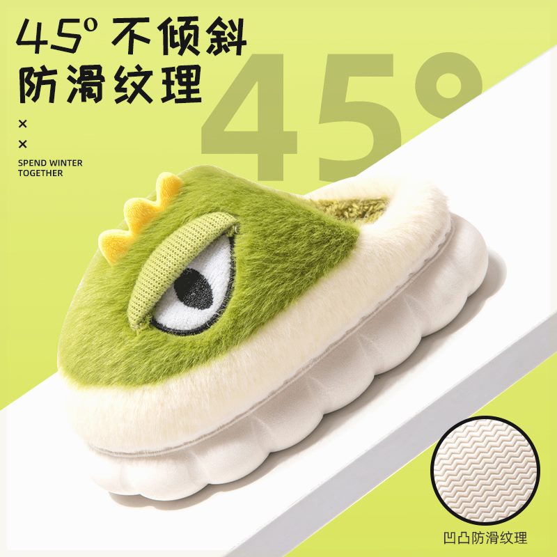 儿童棉拖鞋男童秋冬卡通恐龙保暖室内女孩防滑耐磨舒适毛绒棉拖。