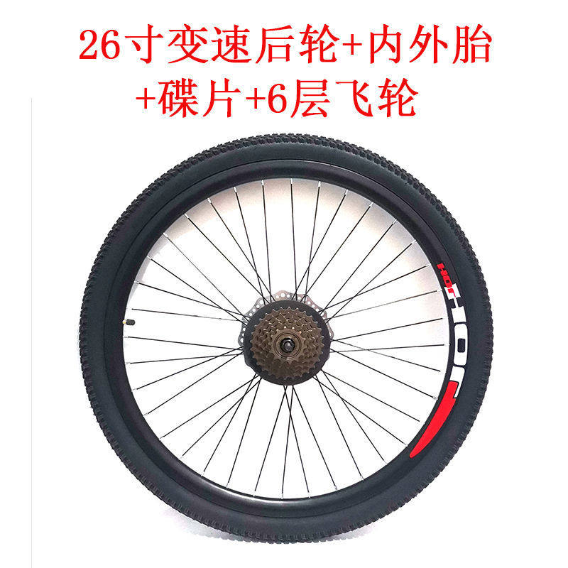 18/20/24/26寸自行车轮组登山车车轮变速单速前后轮碟煞v单车通用