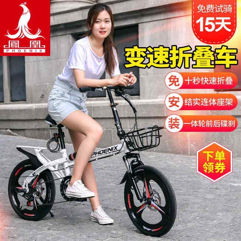 凤凰折叠自行车男女式成年大人超轻便携16寸20寸变速减震学生单车