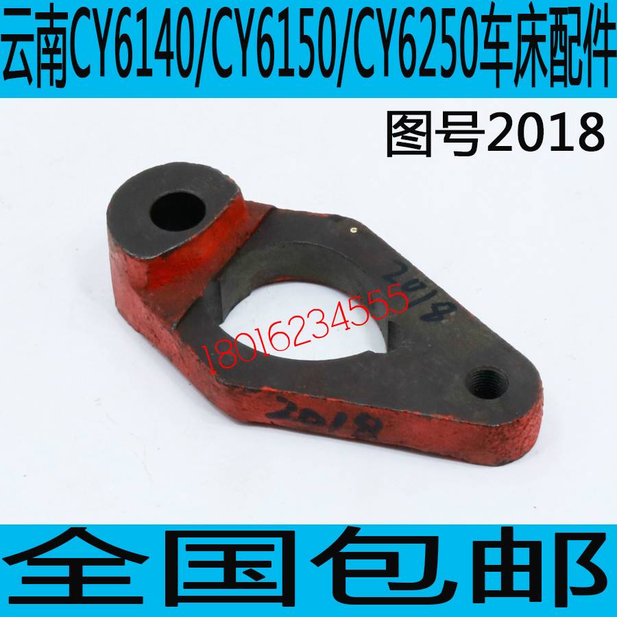 CY6150车床主轴箱拨叉CY6140车床变速拨叉CY6240车床变速拨叉