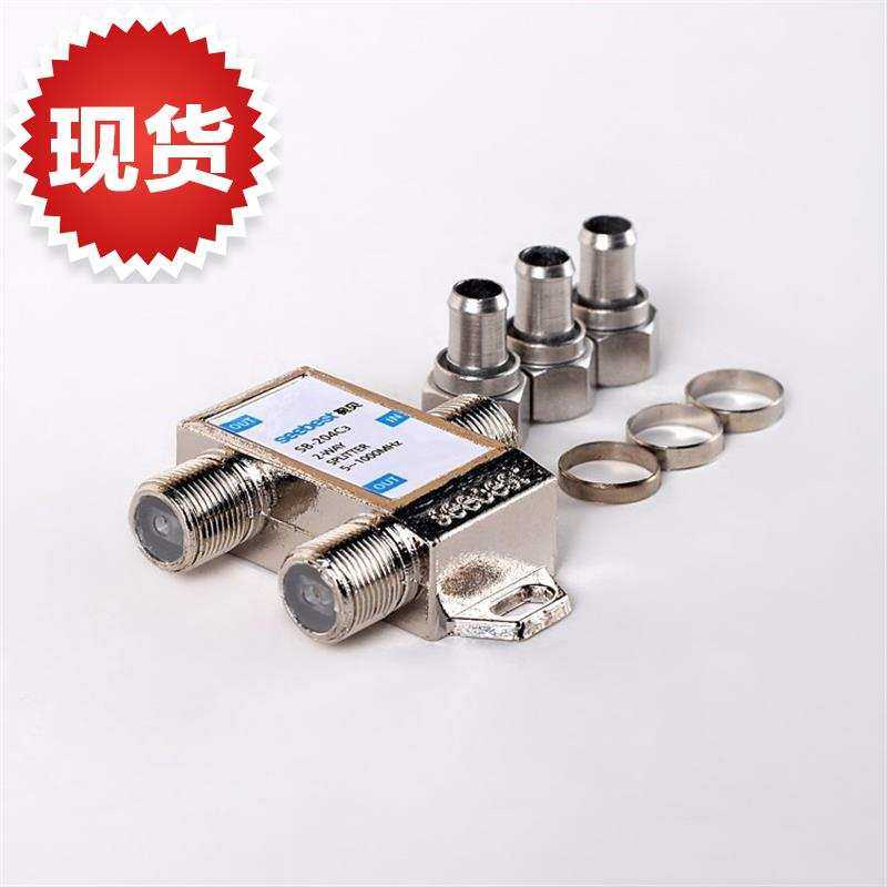 极速有线电视分配器一分二分支器闭9路n电视分信号一拖二分配器1