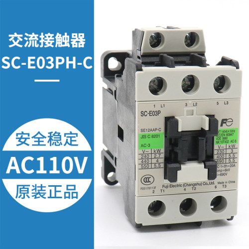 好货常熟富士交流接触器SC-E02P E03P E04P E05P低压接触器AC110V