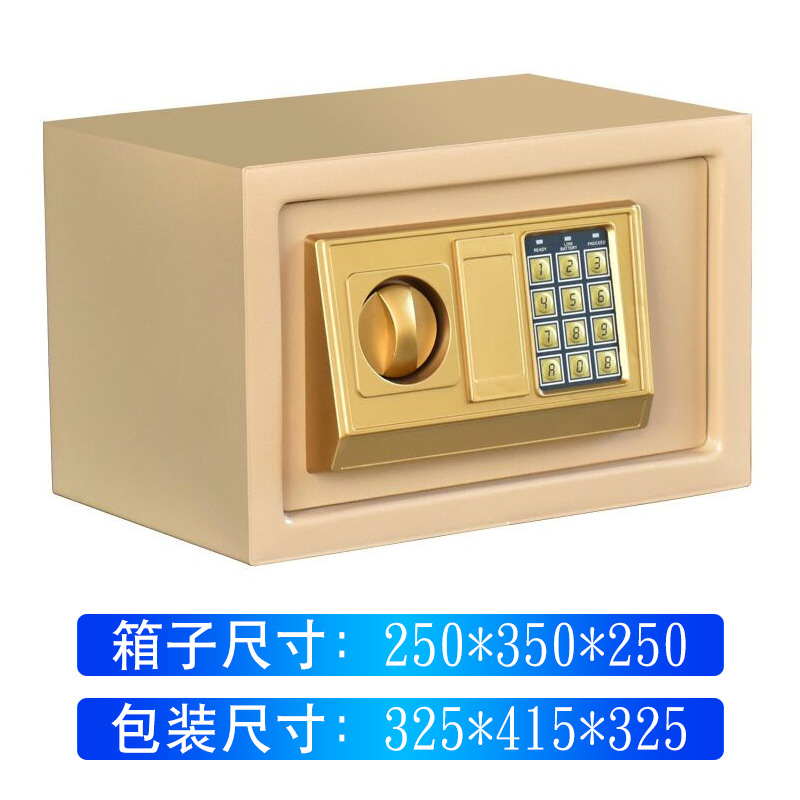 厂家直销25cmA4鼎发保险柜家用小型电子密码保险箱保管箱出口