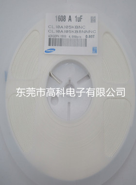 贴片电容0603 105K 1UF 10%16V 25V 50V4000只/盘 105M 品质保证