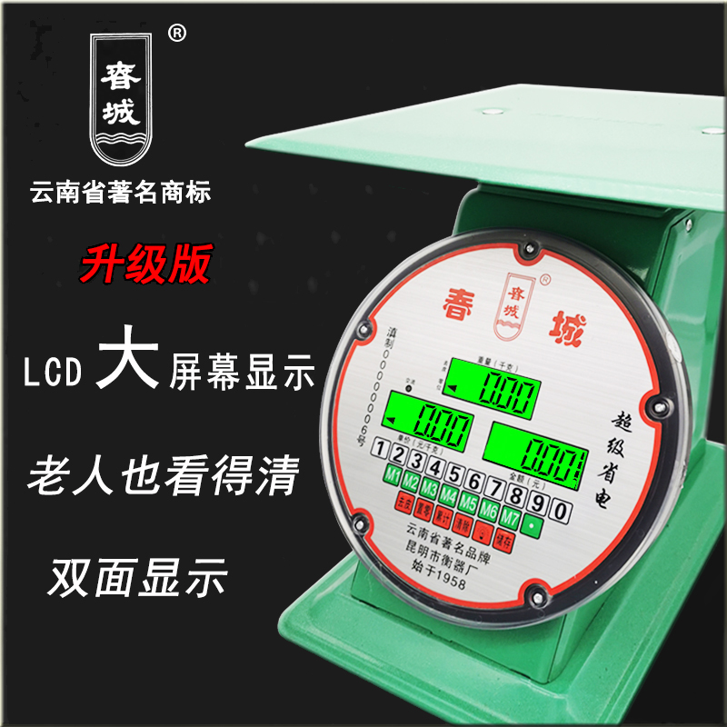 春城牌150kg电子秤100kg圆盘称平秤指针弹簧秤电子机械老式度盘秤