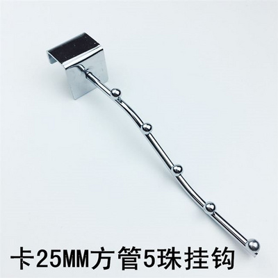 Square pipe hook bayonet 2.5 floor stand shelf 5 beads 7