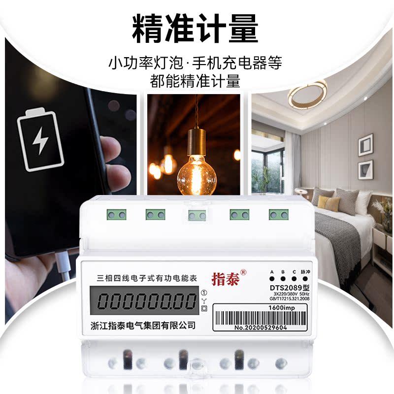 三相四线导轨多功能表380V电表互感器工业用智能三相导轨式电表