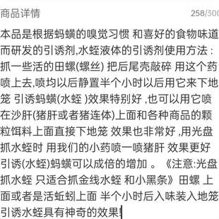 水蛭诱捕剂捕捉器活的宽体水蛭捕捉剂水蛭蚂蟥诱捕饵料野钓引诱剂