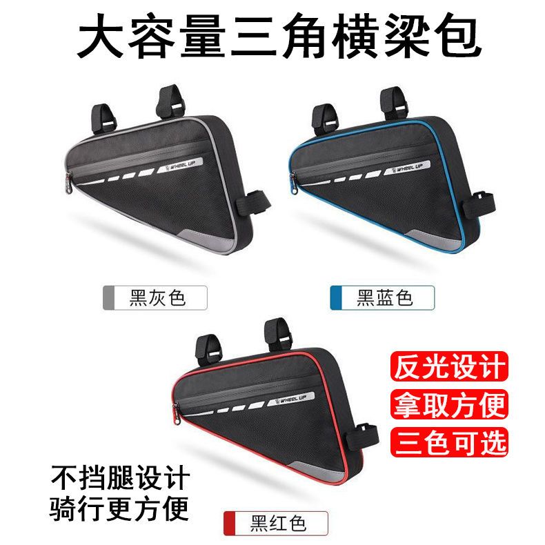 自行车大容量三角包梁包防水上管挂鞍工具包山地公路车骑行装备
