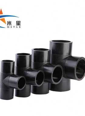 米星(MSTAR)PE对接等径三通热熔管件对接等径三通黑色16MPaT75