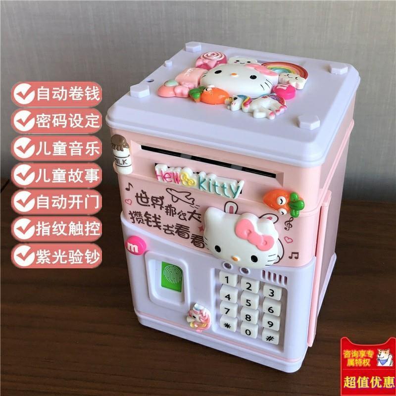 儿童卡通存钱罐可取女生可爱创意网红密码收纳箱ATM存款机女孩