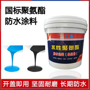 新款平屋顶补漏防水材料平方防漏水单组份油性911聚氨酯防水涂料