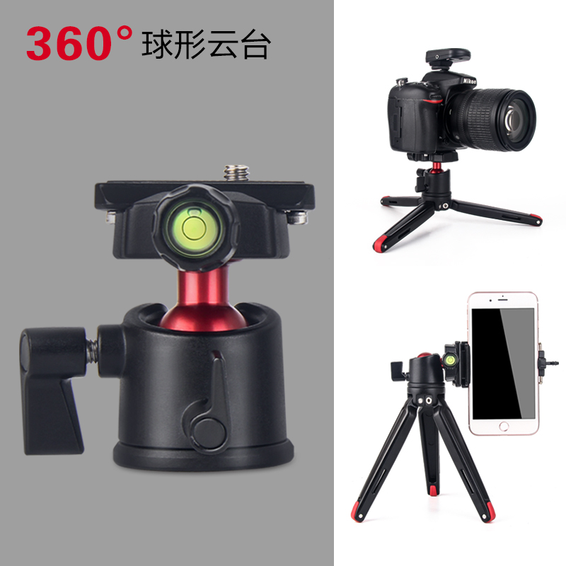 专业拍照三脚架3/8转换1/4螺丝接口云台底座配件铝合金球型云台架