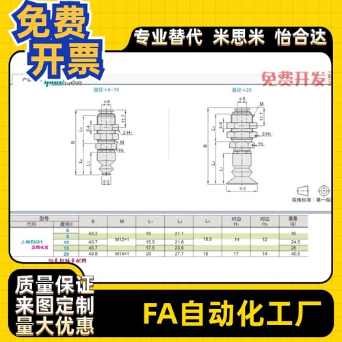 怡合达软质型吸盘 J-WEU01-d6/d8 J-WEU01-d10 J-WEU01-d20/d15
