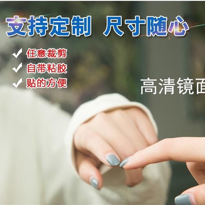 软体贴墙镜子软面镜子镜面贴纸可以卷起来的镜子不会碎的镜子防水