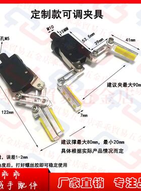 好货机械手可调迷你夹具内撑夹子可夹可撑长条方形圆形产品AHC-50
