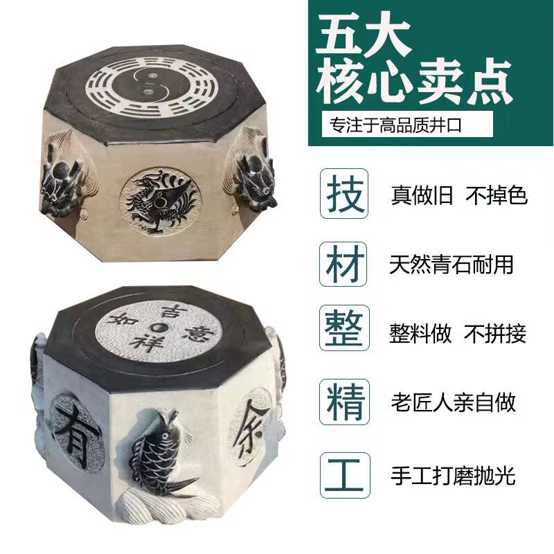 极速石雕井圈仿古家用做旧井台装饰户外庭院水井盖拜见青石八角井