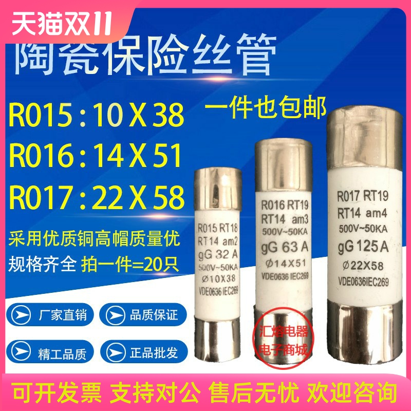 RO16陶瓷保险丝管 R016熔断器14X51 RT18 32A 40A 50A 63A 14*51