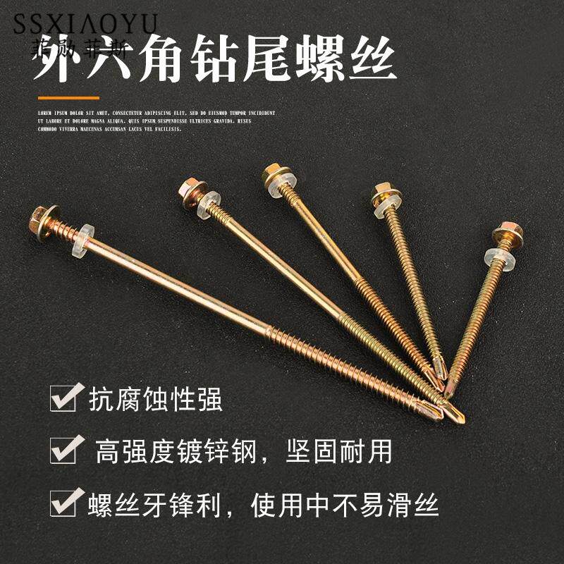 极速自控螺丝钉自贡螺丝自攻螺钉加厚铁皮加硬钻铁皮彩钢宓