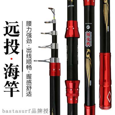 极速Hollow out sea rod suit sea rod throwing rod long throw