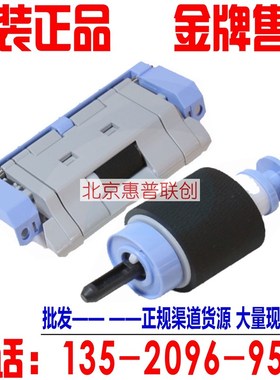 【全新原装】惠普725DN分页器 纸盒搓分 HP712 M725搓纸轮 一套