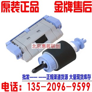 全新原装 M725搓纸轮 惠普725DN分页器 HP712 一套 纸盒搓分