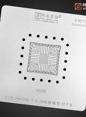 适用阿毛易修SR2C4植锡台/笔记本芯片钢网/定位板/底座/SR2C4植锡