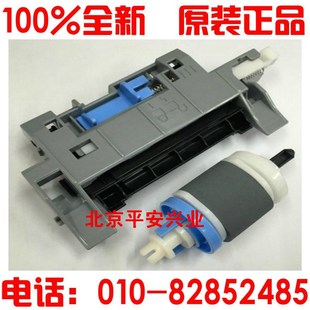 HP5225 M750 M775 全新原装 分页器 HP5525 纸盒搓纸轮 一套 惠普