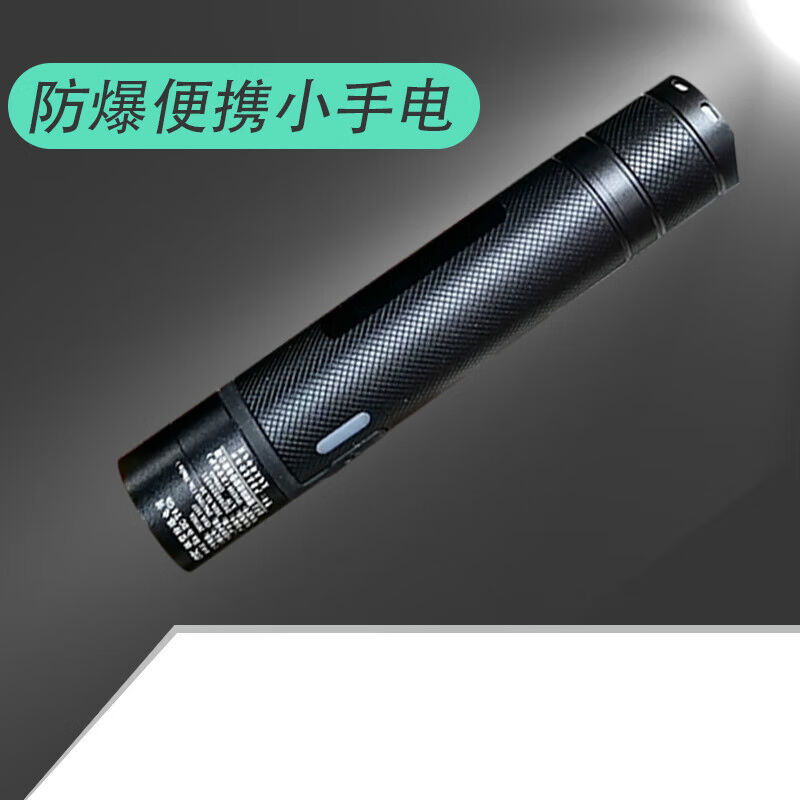 多功能消防专用应急强光防爆小手电筒防水JW7302A微型充电JW7301/