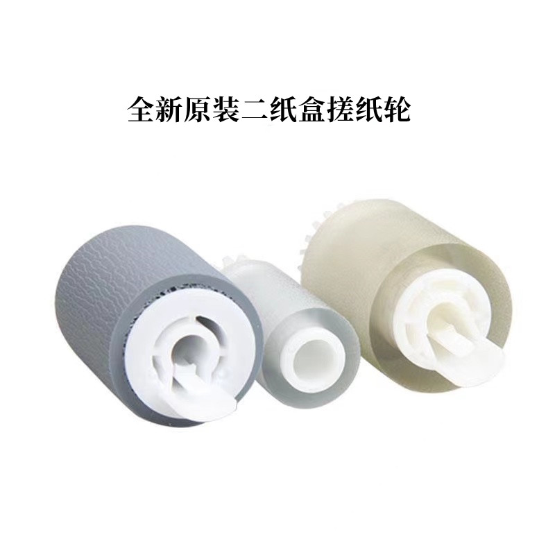 原装佳能 IR2520 2204 2202L 2002G 2525i 纸盒一二搓纸轮 分页器