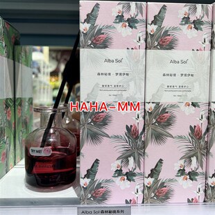 Alba Sol森林秘境挥发香薰林中小溪绿野仙踪梦境伊甸