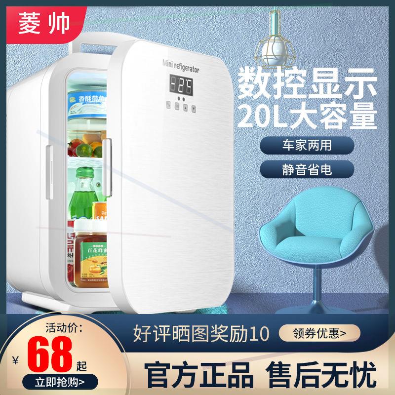 )迷你小冰箱小型家用车载冰箱学生宿舍寝室冷藏单人用化妆品冷暖