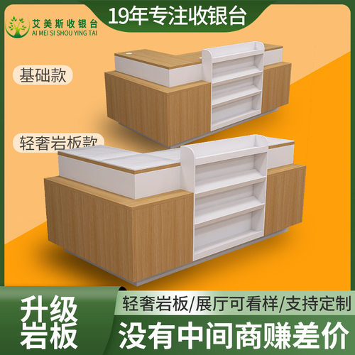 收银柜台超市便利店烟酒柜组合零食店药店母婴店铺小型转角岩板柜