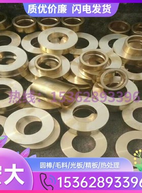 C90700 锡青铜 C92900 铜管 铜排 C93200 铜套 铜板 C53400 铜棒