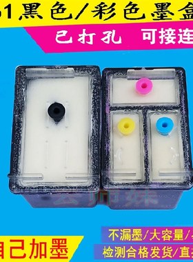 兼容惠普61XL墨盒2620黑彩色连供HP1510 2510 3510Envy4500打印机