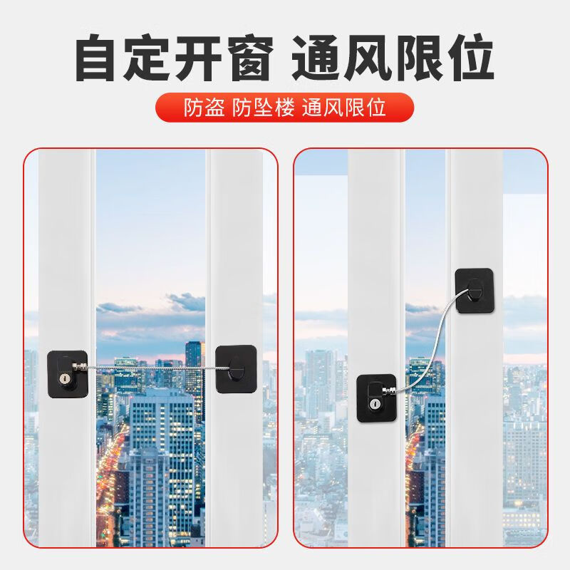 优艾利斯窗户安全锁宝宝推拉窗限位固定器防开窗锁扣高层儿童免打