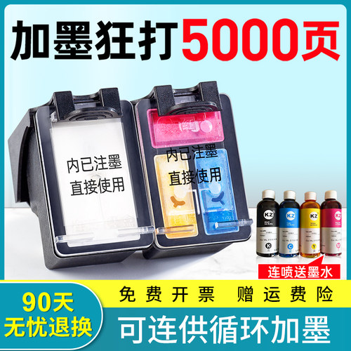 好货适用惠普680墨盒HP3636 3776 2676 2677 2678 2679 3777 3638