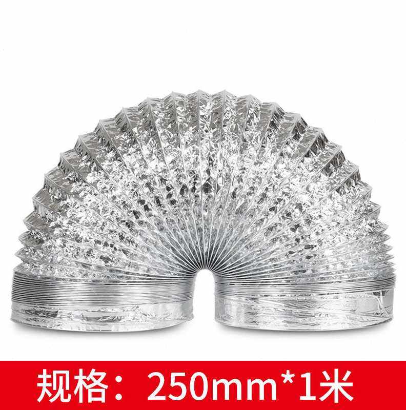 纳仕德LYC067PVC双层加厚铝箔排气排风伸缩管道厨房烟管吸油烟通