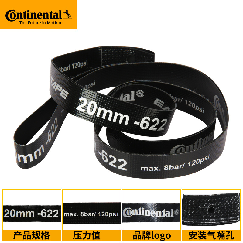 马牌山地公路自行车尼龙胎垫26寸700C车圈防扎防刺内衬带 29 27.5