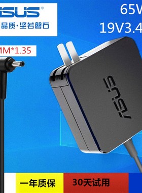 原装华硕ZenBook 13 UX334/333F电源UX330U BX31A 配接器