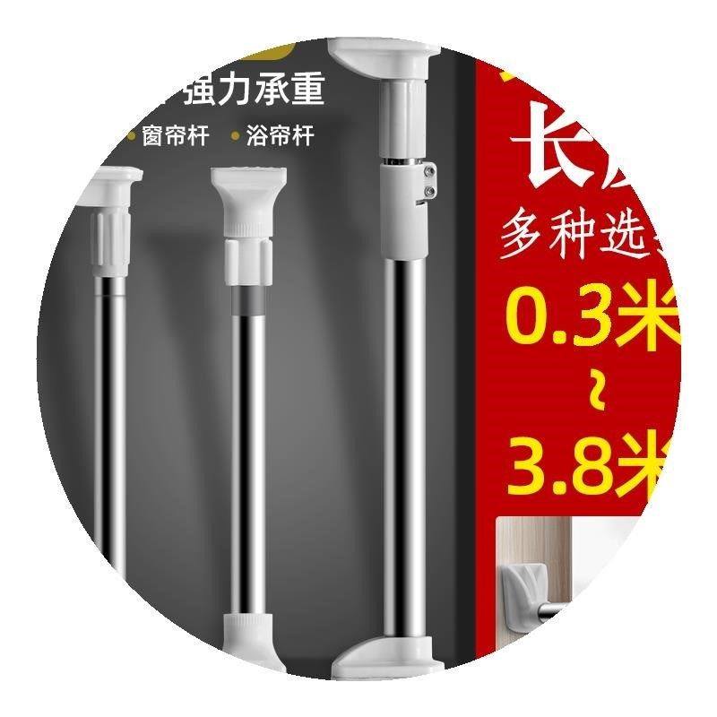 Telescopic rod door curTain rod air rod shower curTain rod