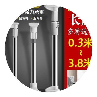 Telescopic rod door curTain rod air rod shower curTain rod