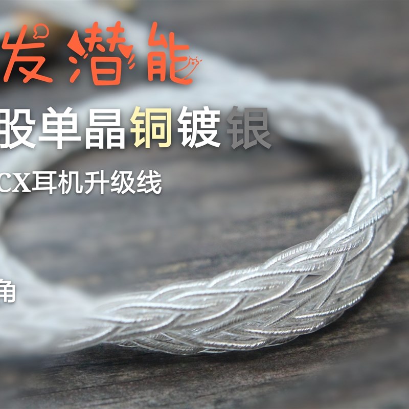 适用于舒尔se215 se535 se846 ue900s MMCX DIY耳机升级线单晶铜