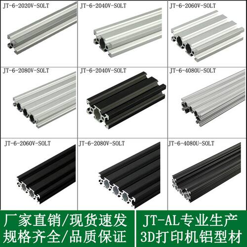 极速0黑色铝合型荆腾工r业铝型材u铝金材槽铝机型框铝架材