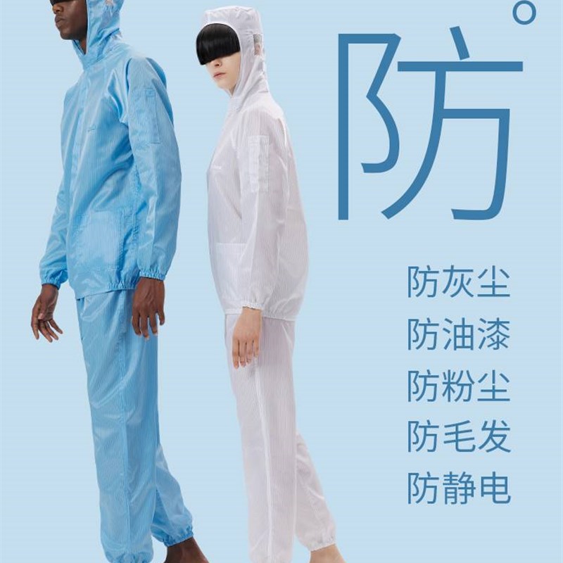 防尘衣服工作服防尘服连身全身男工业口袋无尘防静电服洁净防护衣