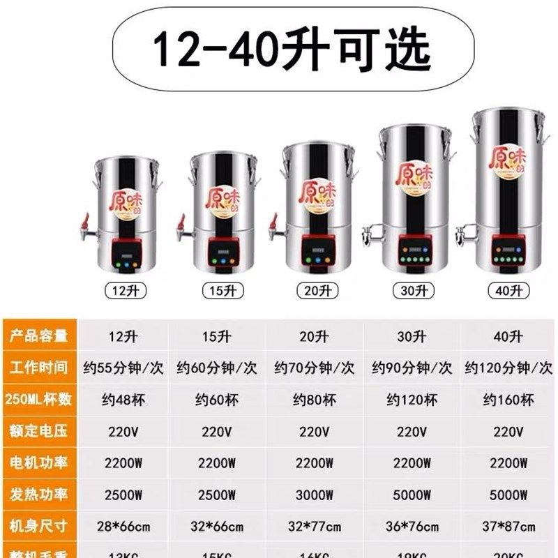 商用豆浆机大型大容量商用无渣豆浆机 全自动早餐店不锈钢豆浆机