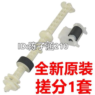适用原装爱普生R270 R290 T50 L801 R330 L805搓纸轮分页器进纸器